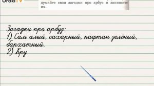 Упражнение 140 — Русский язык 2 класс (Климанова Л.Ф.) Часть 2