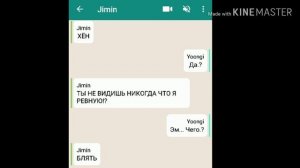 ЮнМины |Фанфик| Подари мне эту любовь. #1