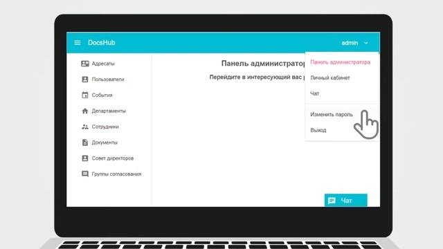 01 Панель администратора