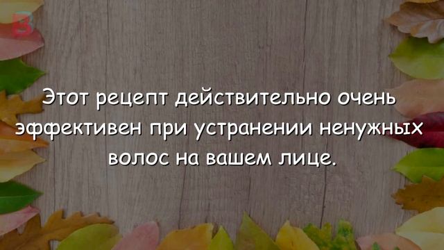 ЭТО Поможет Избавиться от Женских УСИКОВ смотреть онлайн