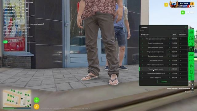 Начало! Путь Бомжа в ГТА 5 КРМП РАДМИР. ГТА 5 Россия. Открытие сервера GTA 5 RUSSIA RADMIR