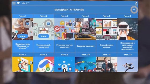 Курс обучения "Директор ресторана (Курс управления рестораном)" смотреть онлайн