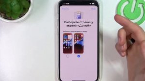 Режим "Не беспокоить" на телефоне iPhone 14 Plus / Как полностью выключить звук на iPhone 14 Plus