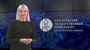 Выпуск новостей НовГУ от 24 ноября 2023