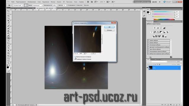 Создаем реалистичный шар в фотошоп смотреть онлайн