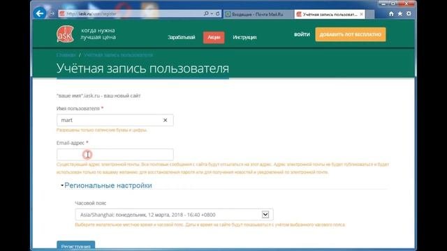 Cпросить продавцов без регистрации. Регистрация. - Iask.ru