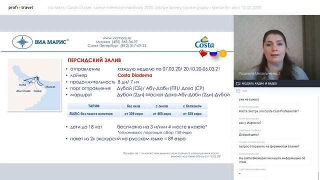 «Виа Марис» и Costa Cruises: самые интересные маршруты — 2020, «золотые лайнеры» смотреть онлайн