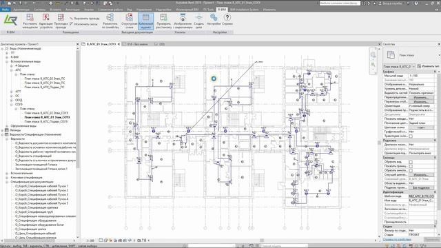 Видеокурс R-BIM - V: оформление выходной документации смотреть онлайн