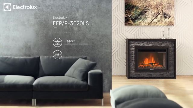 Очаг Electrolux EFP-P-3020LS с порталом Firelight Loft 30 черный сланец смотреть онлайн