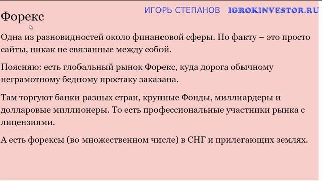 Где инвестировать в акции