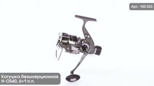 Катушка безынерционная, H-OS40 AZOR  FISHING 142-033