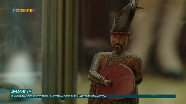 Шаманизм смотреть онлайн