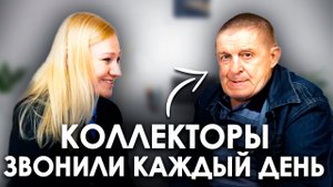 РЕАЛЬНЫЙ ОПЫТ прохождения ПРОЦЕДУРЫ БАНКРОТСТВА | Последствия банкротства физических лиц