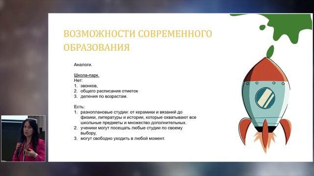 Возможности образования в современном мире