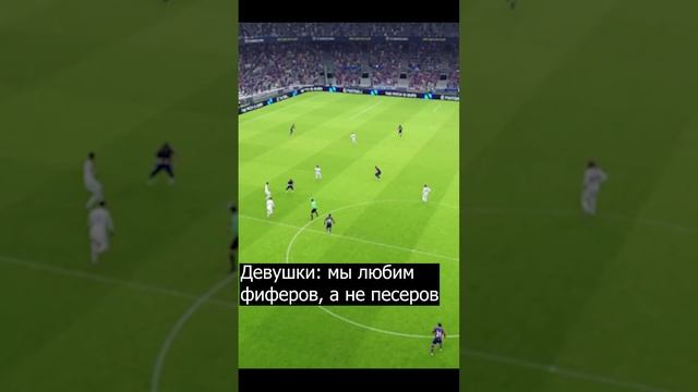 Тренируйтесь ? #shorts #efootball2024 #efootball