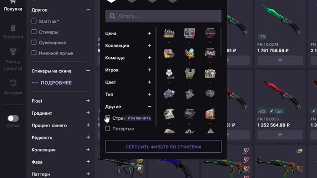 ✅КАК ЗАРАБАТЫВАТЬ НА НАКЛЕЙКАХ И ФЛОТАХ✅ смотреть онлайн