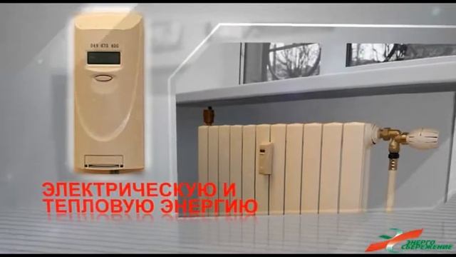 Экономно расходуй энергетические ресурсы в быту
