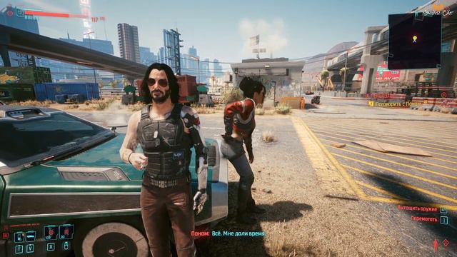 Встреча с Панам #18 😸 Cyberpunk 2077