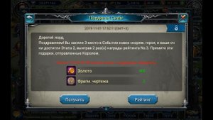Событие репутации лорда в War and Magic