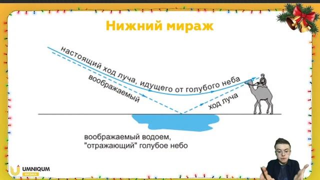 Почему физика - главная наука? | УМНИКУМ | UMNIQUM