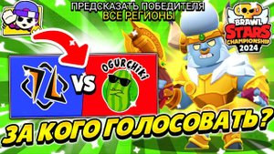ЗА КОГО ГОЛОСОВАТЬ НА ЕЖЕМЕСЯЧНЫХ ФИНАЛАХ ИЮЛЯ?! ПРЕДИКТЫ ЧМ! КАК ЛЕГКО ПОЛУЧИТЬ НАГРАДЫ ЧМ 2024!