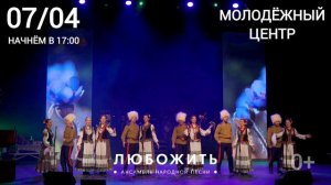Россошь, встречай!