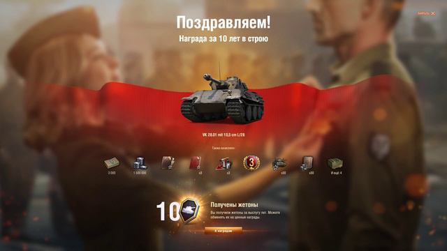 10 лет в строю... смотреть онлайн