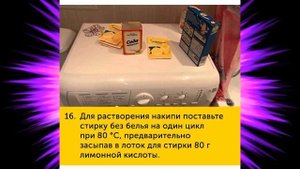 Уборка квартиры | как убрать пятна на тёмной мебели | как помыть кафельную плитку в ванной | ковёр