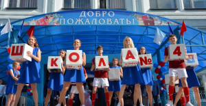 МБОУ "СОШ № 4"г. Гусь-Хрустальный