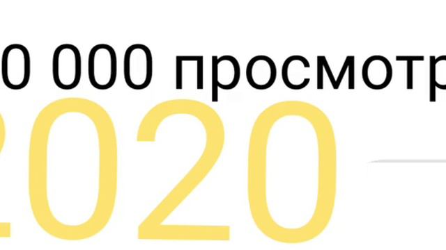 Как менялось общее количество просмотров в 2019-2100 годах