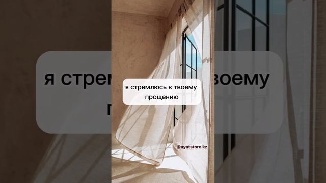 Твой ключ в жизни #ислам