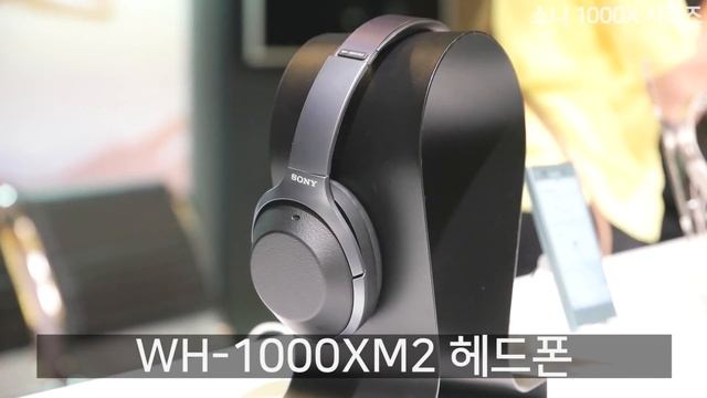 소니 WH-1000XM2, WI-1000X, WF-1000X 발표회 참관기! смотреть онлайн