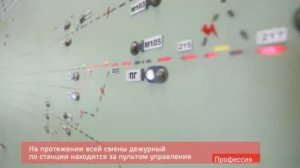 Дежурный по станции ПТЭ