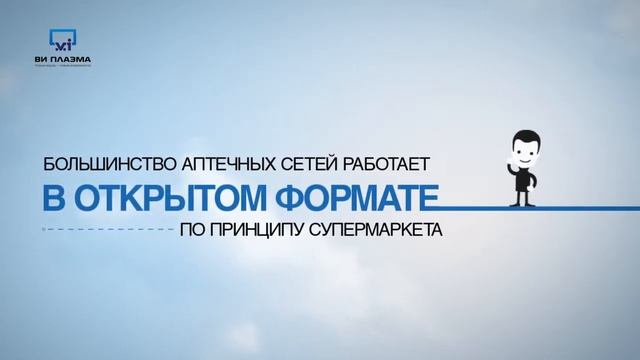 ВИ Плазма. Аптеки. Реклама в аптеках. смотреть онлайн