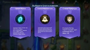 Прохождение Руин Акаши [Монийская Империя I]  MLA