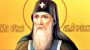 Преподобный Матфей Печёрский _ Житие