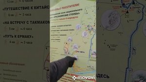 Схема маршрутов Красноярске столбы