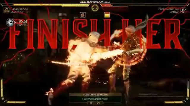 МК 11 . Скорпион . Все фаталити , бруталити и френдшип смотреть онлайн