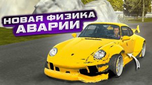 ВЫШЛА ОБНОВА В КАР ПАРКИНГ! Новые машины, Новая Карта