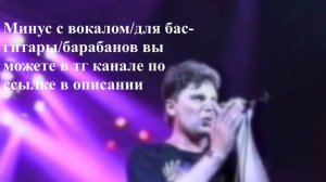 СЕКТОР ГАЗА - ЛИРИКА | BACKING TRACK ДЛЯ ГИТАРЫ/БАРАБАНОВ/БАС-ГИТАРЫ