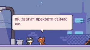 SCT2 СЕКРЕТНЫЙ ДИАЛОГ