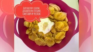 Картошечка под «шубкой» рецепт в описании