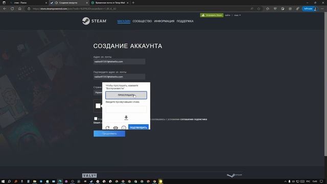 КАК ПРОЙТИ КАПЧУ В СТИМЕ, ПРИ РЕГИСТРАЦИИ STEAM. Что делать если, Капча Не Даёт Создать Аккаунт Сти