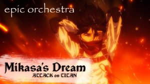 Mikasa's Dream (Call of Silence x Reluctant Heroes || Attack on Titan cover || EPIC ORCHESTRA)