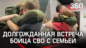 «Давал обещание вернуться»: боец СВО из Мытищ приехал домой в отпуск