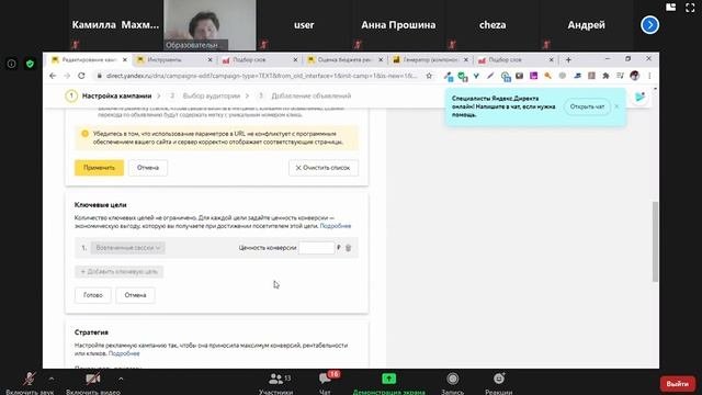 Полный разбор рекламного кабинета Яндекс Директ