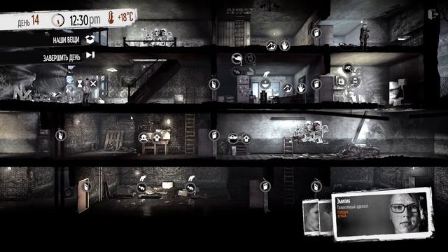 This War of Mine ★ Прохождение ★ Часть 4 смотреть онлайн