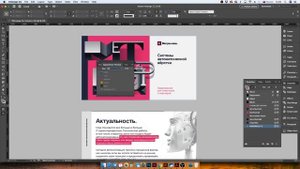 Пятиминутка. Как найти пантоны в InDesign?