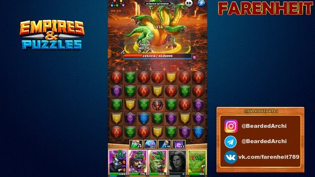 МАКАКА И НАДЕЖДА НА ПОЛЯНУ ИЛИ УИЛБЕР И СТАБИЛЬНОСТЬ?) Empires & Puzzles смотреть онлайн