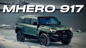 MHERO 917